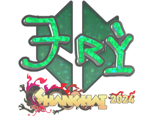 Sticker | TRY (Glitter) | Shanghai 2024